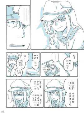 (喵哈哈個人漢化) [アトリエリョーサン] ふたりの響＆銀時計 (艦隊これくしょん -艦これ-)_g65