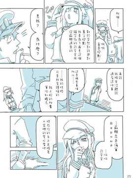 (喵哈哈個人漢化) [アトリエリョーサン] ふたりの響＆銀時計 (艦隊これくしょん -艦これ-)_g66