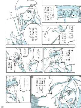 (喵哈哈個人漢化) [アトリエリョーサン] ふたりの響＆銀時計 (艦隊これくしょん -艦これ-)_g67