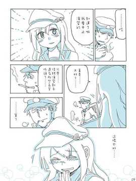 (喵哈哈個人漢化) [アトリエリョーサン] ふたりの響＆銀時計 (艦隊これくしょん -艦これ-)_g68