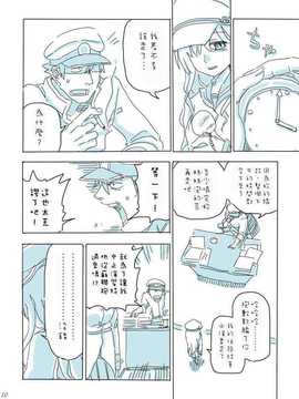 (喵哈哈個人漢化) [アトリエリョーサン] ふたりの響＆銀時計 (艦隊これくしょん -艦これ-)_g69