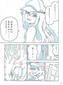 (喵哈哈個人漢化) [アトリエリョーサン] ふたりの響＆銀時計 (艦隊これくしょん -艦これ-)_g70