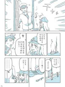 (喵哈哈個人漢化) [アトリエリョーサン] ふたりの響＆銀時計 (艦隊これくしょん -艦これ-)_g71