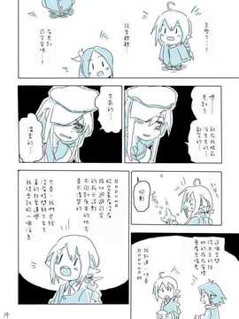 (喵哈哈個人漢化) [アトリエリョーサン] ふたりの響＆銀時計 (艦隊これくしょん -艦これ-)_g73