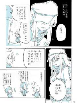 (喵哈哈個人漢化) [アトリエリョーサン] ふたりの響＆銀時計 (艦隊これくしょん -艦これ-)_g74