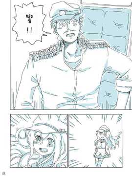 (喵哈哈個人漢化) [アトリエリョーサン] ふたりの響＆銀時計 (艦隊これくしょん -艦これ-)_g77