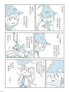 (喵哈哈個人漢化) [アトリエリョーサン] ふたりの響＆銀時計 (艦隊これくしょん -艦これ-)_g81