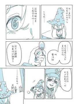 (喵哈哈個人漢化) [アトリエリョーサン] ふたりの響＆銀時計 (艦隊これくしょん -艦これ-)_g90