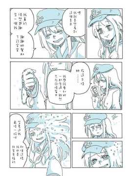 (喵哈哈個人漢化) [アトリエリョーサン] ふたりの響＆銀時計 (艦隊これくしょん -艦これ-)_g91