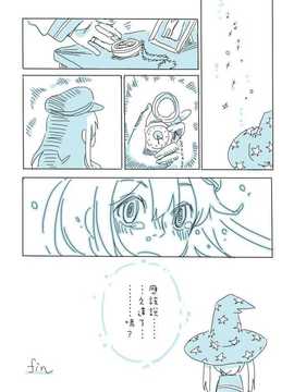 (喵哈哈個人漢化) [アトリエリョーサン] ふたりの響＆銀時計 (艦隊これくしょん -艦これ-)_g92