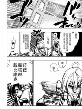 [脸肿汉化组] (C86) [ツン研 (Men's)] 超LOVEるトランス (To LOVEる -とらぶる-)_30_pg0030