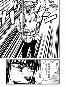 [脸肿汉化组] (C86) [ツン研 (Men's)] 超LOVEるトランス (To LOVEる -とらぶる-)_31_pg0031