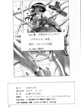 (C64) [三月のライオン (Don.繁)] SEED ON (機動戦士ガンダムSEED)_seed_on22