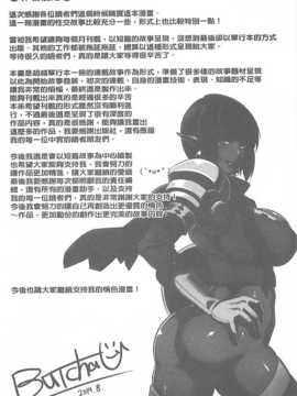 [ブッチャーU]THE SEX SWEEPERS (メガストアコミックス)[Chinese] [黑暗掃圖]_0277