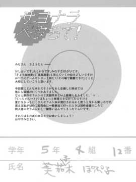 [脸肿汉化组] (C86) [てっちゃんハト (みなすきぽぷり)] サヨナラペタちて！(オリジナル)_24