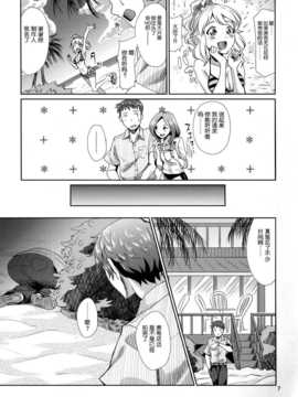 [脸肿汉化组] (C86) [Cyclo-(マル)] Perfectより欲しいモノ (アイドルマスター)_06