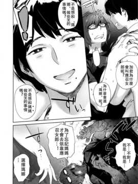 [名潴學園漢化] [ボボボ（BoBoBo）] 母子DESTINY__088