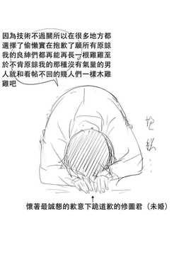 [名潴學園漢化] [ボボボ（BoBoBo）] 母子DESTINY__107