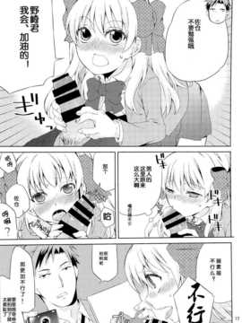 [Arioseins汉化](C86) [一日三錠] 季刊少女佐倉さん (月刊少女野崎くん)_15