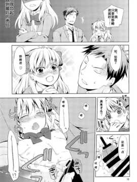 [Arioseins汉化](C86) [一日三錠] 季刊少女佐倉さん (月刊少女野崎くん)_17