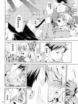 [Arioseins汉化](C86) [一日三錠] 季刊少女佐倉さん (月刊少女野崎くん)_18