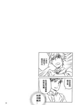 [Arioseins汉化](C86) [一日三錠] 季刊少女佐倉さん (月刊少女野崎くん)_22