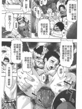 [オイスター] 牝豚闇肉塊[Chinese] [黑暗掃圖]_0138
