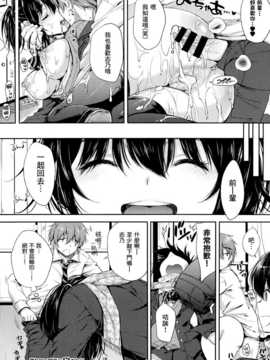 [七宮つぐ実] 懲りない関係 (COMIC X-EROS #23 2014年11月号) [渣渣汉化组]_022