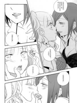 [f56903漢化](C81) [ぐらっちぇぐらっちぇ (水瀬るるう)] Told Me_0016