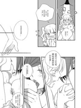 [f56903漢化](C81) [ぐらっちぇぐらっちぇ (水瀬るるう)] Told Me_0019