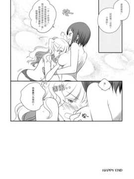 [f56903漢化](C81) [ぐらっちぇぐらっちぇ (水瀬るるう)] Told Me_0022