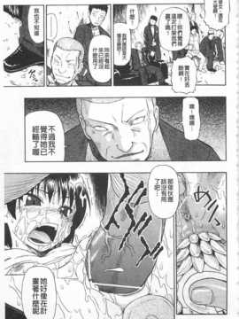 [オイスター] 人デ無シ乃宴[Chinese] [黑暗掃圖]_0054