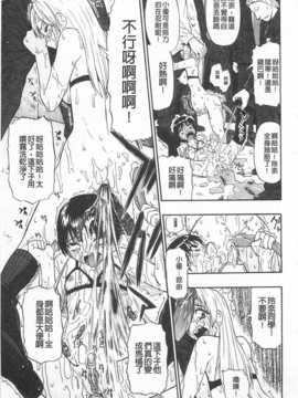 [オイスター] 人デ無シ乃宴[Chinese] [黑暗掃圖]_0114