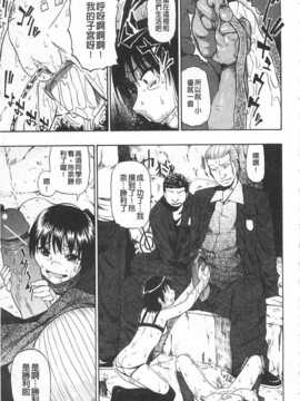 [オイスター] 人デ無シ乃宴[Chinese] [黑暗掃圖]_0128
