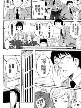 [X扫图、彩页改图LCat][よしろん] トラワレBOX_0024