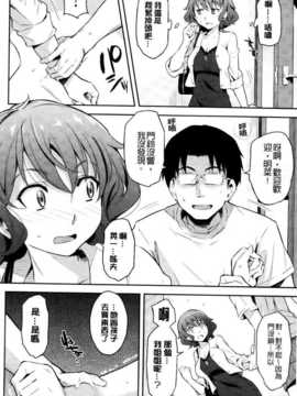 [X扫图、彩页改图LCat][よしろん] トラワレBOX_0094