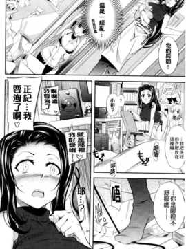 [X扫图、彩页改图LCat][よしろん] トラワレBOX_0162