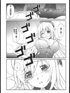 [スタジオN.BALL (針玉ヒロキ)] 愛宕が我が家でヤッてクる (艦隊これくしょん -艦これ-) [中国翻訳] [春日野空x故郷の温もり漢化]_007