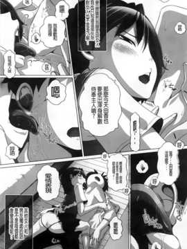 [BOJJ掃圖][Low] チビッチビッチ_A_174