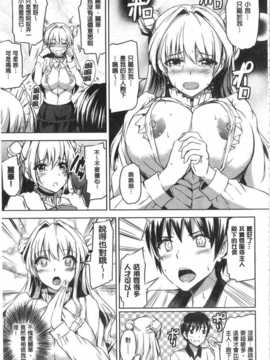 [神代竜] 大小姐的色女傭事件(お嬢様のメイド事情) (中文)_IMG_20141005_0015