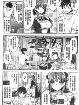 [神代竜] 大小姐的色女傭事件(お嬢様のメイド事情) (中文)_IMG_20141005_0058