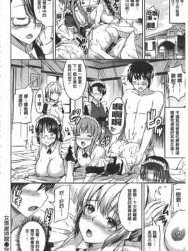 [神代竜] 大小姐的色女傭事件(お嬢様のメイド事情) (中文)_IMG_20141005_0102