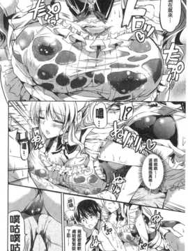 [神代竜] 大小姐的色女傭事件(お嬢様のメイド事情) (中文)_IMG_20141005_0126