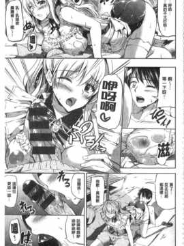 [神代竜] 大小姐的色女傭事件(お嬢様のメイド事情) (中文)_IMG_20141005_0129