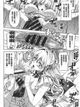 [神代竜] 大小姐的色女傭事件(お嬢様のメイド事情) (中文)_IMG_20141005_0134