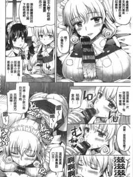 [神代竜] 大小姐的色女傭事件(お嬢様のメイド事情) (中文)_IMG_20141005_0192