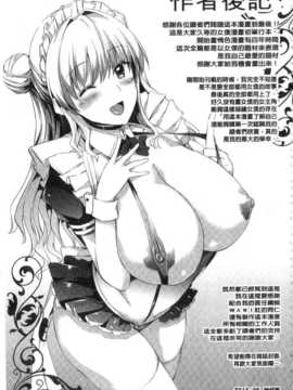 [神代竜] 大小姐的色女傭事件(お嬢様のメイド事情) (中文)_IMG_20141005_0216