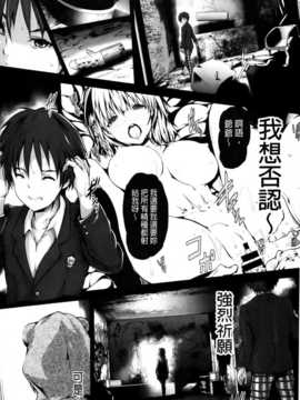 [纯爱の隙间娘扫图][丸和太郎] 少女ミステリカ_aojiaozero (171)