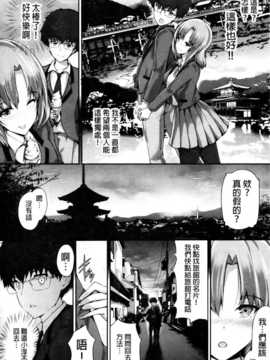 [纯爱の隙间娘扫图][丸和太郎] 少女ミステリカ_aojiaozero (193)