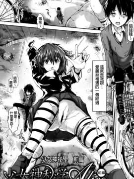 [纯爱の隙间娘扫图][丸和太郎] 少女ミステリカ_aojiaozero (119)